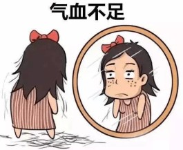 气血不足的治疗方法(气血不足最快的解决办法)