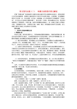 语文作文技巧(语文作文技巧总结)