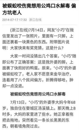 蜈蚣咬伤的救治方法(蜈蚣咬到怎么治疗)