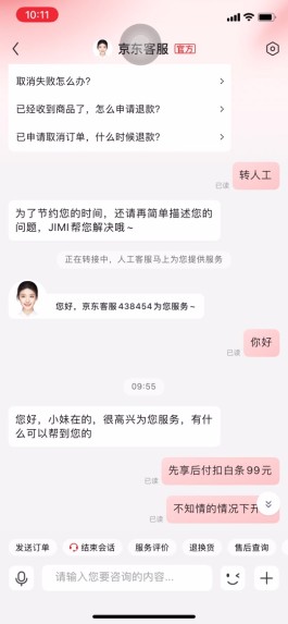 京东白条商家推荐怎么取消(京东白条商家推荐怎么取消掉)