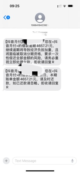 抖音月付是什么怎么还款(抖音月底钱包清零吗)