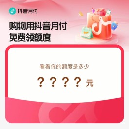 抖音月付逐渐开放中是什么意思(抖音月底了是什么意思)