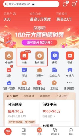 白条如何取出现金(白条怎么取出现金)