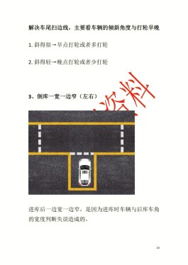 b2科目二考试技巧(科目一考试技巧)