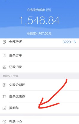 京东白条怎么还款要绑定银行卡吗(京东白条还款需要绑卡吗)