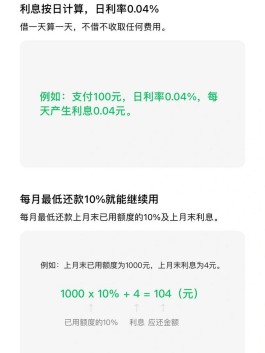 微信分付利息高不高建议使用吗(微信分付利息高不高建议使用吗安全吗)