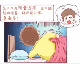 阴囊潮湿的治疗方法(阴囊潮湿的治疗方法吃什么药)