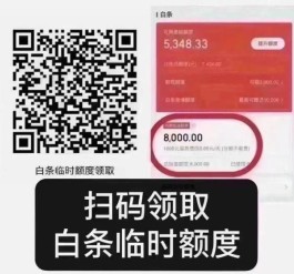  京东白条怎么提现出来,5个方法你值得拥有