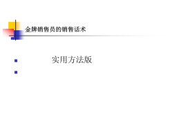 轮胎销售技巧和话术(轮胎销售技巧和话术有哪些)
