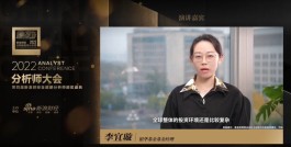 银华基金李宜璇：明年蓝筹有望走出一波反弹行情 光伏产业链盈利会被重新分配