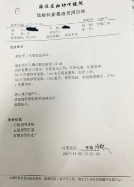 输卵管不通的治疗方法(输卵管不通有哪些治疗办法)