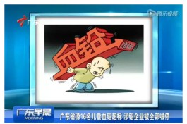 铅中毒有哪些治疗方法(铅中毒有哪些治疗方法呢)