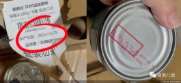 号称“猫粮中的爱马仕”，ZIWI巅峰猫粮箱内外生产日期差一年？客服：仓库误放，产品未过期