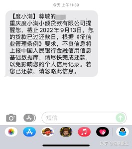 白条逾期几天上征信(白条逾期几天上征信没法贷款)