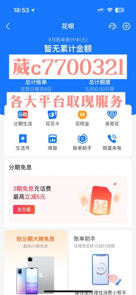 微信分付是什么意思(微信分付)