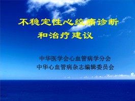 心绞痛治疗方法(心绞痛最简单的恢复方法)