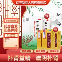 肾虚的治疗方法(早痿阳泄吃什么药好)