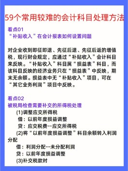 会计处理方法(会计处理方法前后一致,不得随意变更)