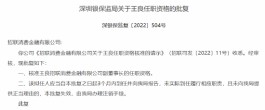 王良招联消费金融副董事长任职资格获批