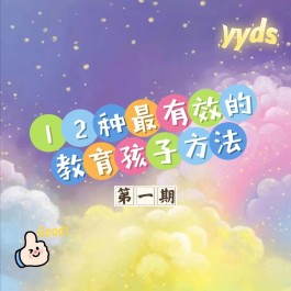 孩子的教育方式和方法(小学孩子的教育方式和方法)