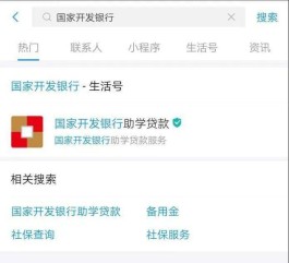 支付宝怎么还款生源地贷款(支付宝怎么还款生源地贷款呢)