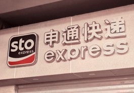 三季报预喜顺丰收涨超8%、产能爬坡申通涨停：快递有序价值竞争要来了？