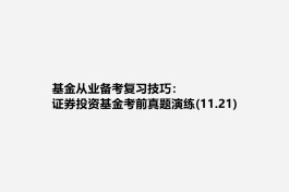 基金转换技巧(基金转换技巧有哪些)
