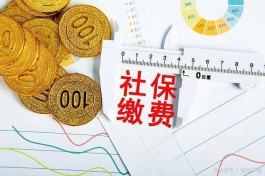 2022自费交广州社保多少钱？7月社保基数调整，多了还是少了？