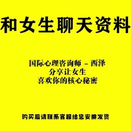 与女生聊天技巧(男生和女生聊天技巧)