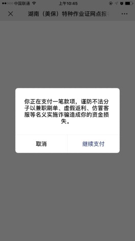 微信分付逾期被限制支付功能咋办的简单介绍