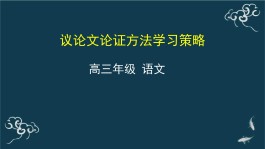 议论文的论证方法(议论文的论证方法是什么)