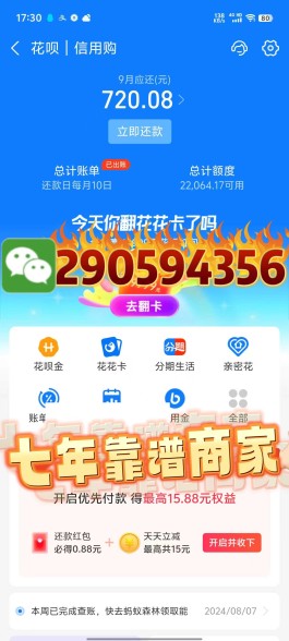 用微信分付商家能知道吗(微信分付所有的商家都可以消费吗)