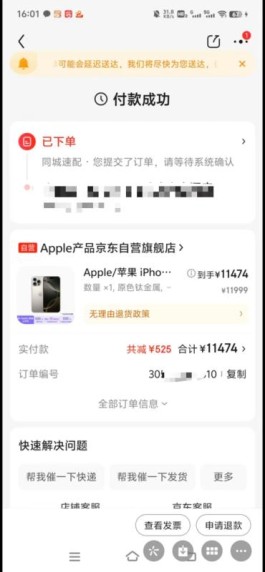 京东白条怎么取现 推荐6个方法取现出来