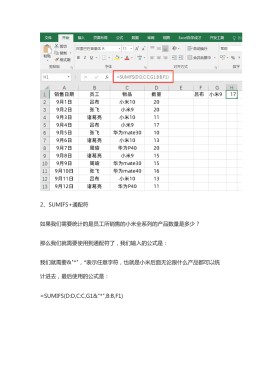 电子表格求和方法(电子表格求和方法有哪几种)