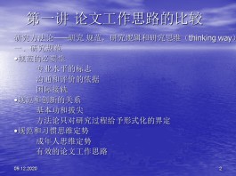 管理研究方法论(管理研究方法论pdf百度云)