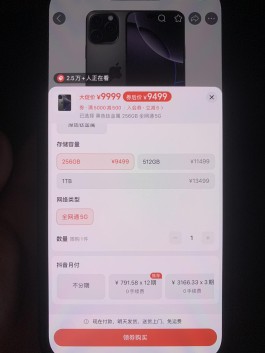 抖音月付是什么(抖音月付是什么情况下扣款)