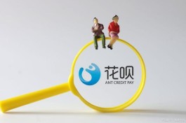 花呗怎么提现到支付宝