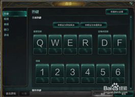 英雄联盟操作技巧(英雄联盟操作指南)