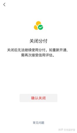 微信分付逾期了会怎么样(微信分付逾期了会不会上征信)