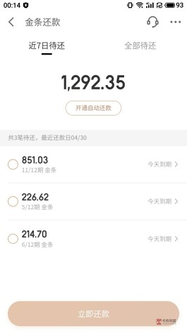 支付宝怎么还款京东金条(支付宝怎么还款京东金条的钱)