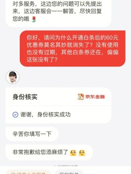 白条无忧还靠谱吗(无忧白条app下载)