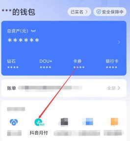 抖音月付功能怎么关闭苹果(如何关闭抖音苹果支付)