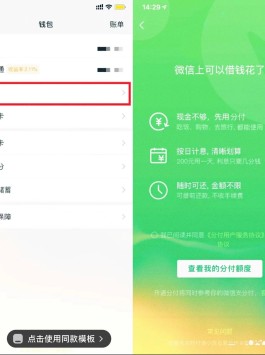 微信分付可以扫私人码付款吗(微信分付可以给个人微信收款码付钱吗)