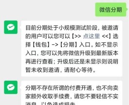 微信分付怎么才能开通额度(微信上的分付怎么开通额度)