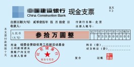支票日期填写方法(支票日期填写方法视频)