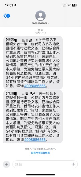 花呗借呗起诉法院会判只还本金吗(花呗借呗起诉法院会判只还本金吗怎么办)