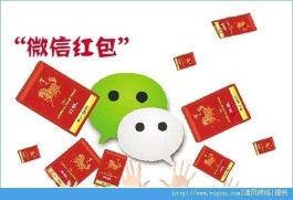 微信群抢红包技巧(微信群红包怎么抢最佳)
