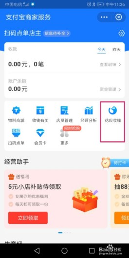 微信花呗怎么开通(微信花呗怎么开通?)