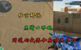 cf黑骑士使用技巧(cf端游黑骑士)