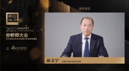 景顺长城基金陈文宇：新能源产业具备长期趋势 但也要注意周期性的挑战